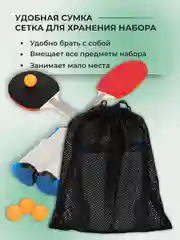 Набор ракеток для настольного тенниса с мячами и сеткой