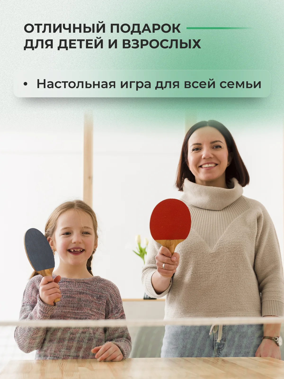 Набор ракеток для настольного тенниса с мячами и сеткой