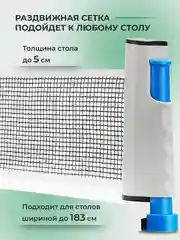 Набор ракеток для настольного тенниса с мячами и сеткой