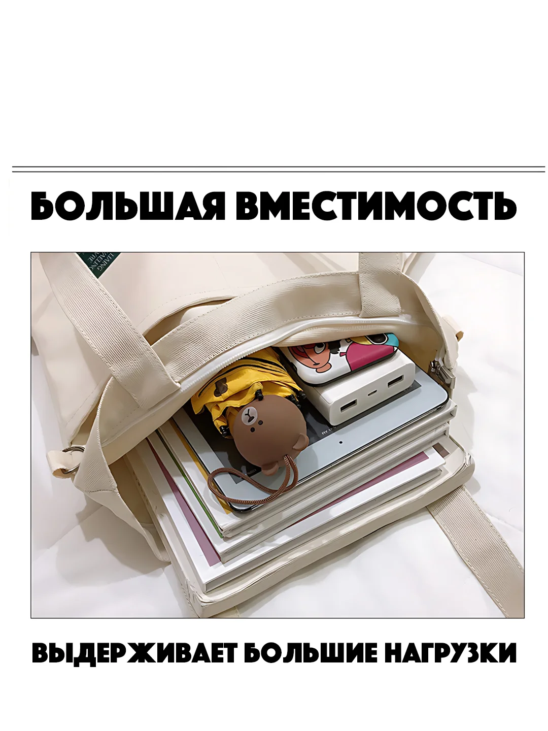 Молочный сумка-рюкзак/ шоппер, женская, трансформер 2 в 1