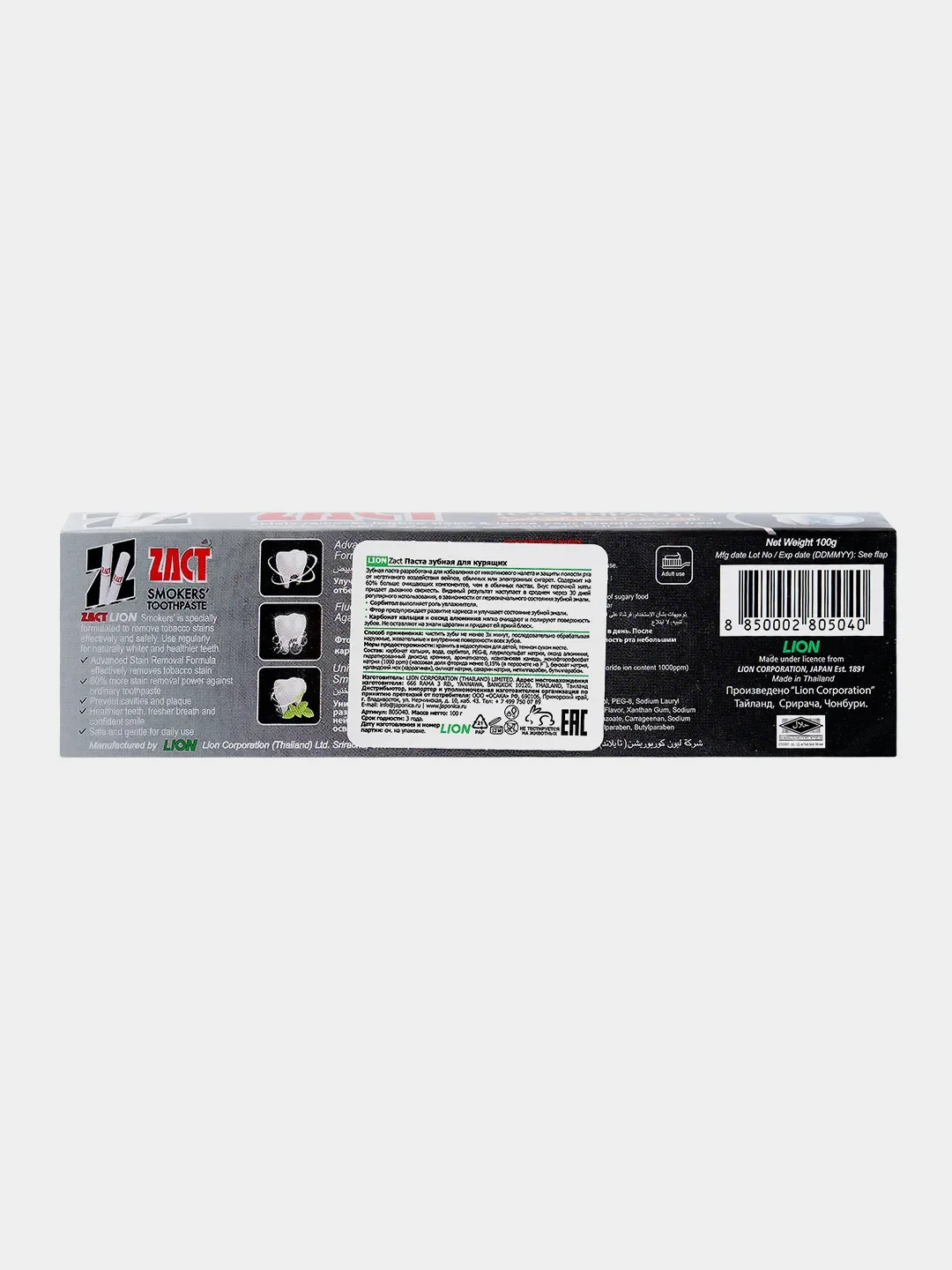 Паста зубная Japonica LION Zact, для курящих, 100 г