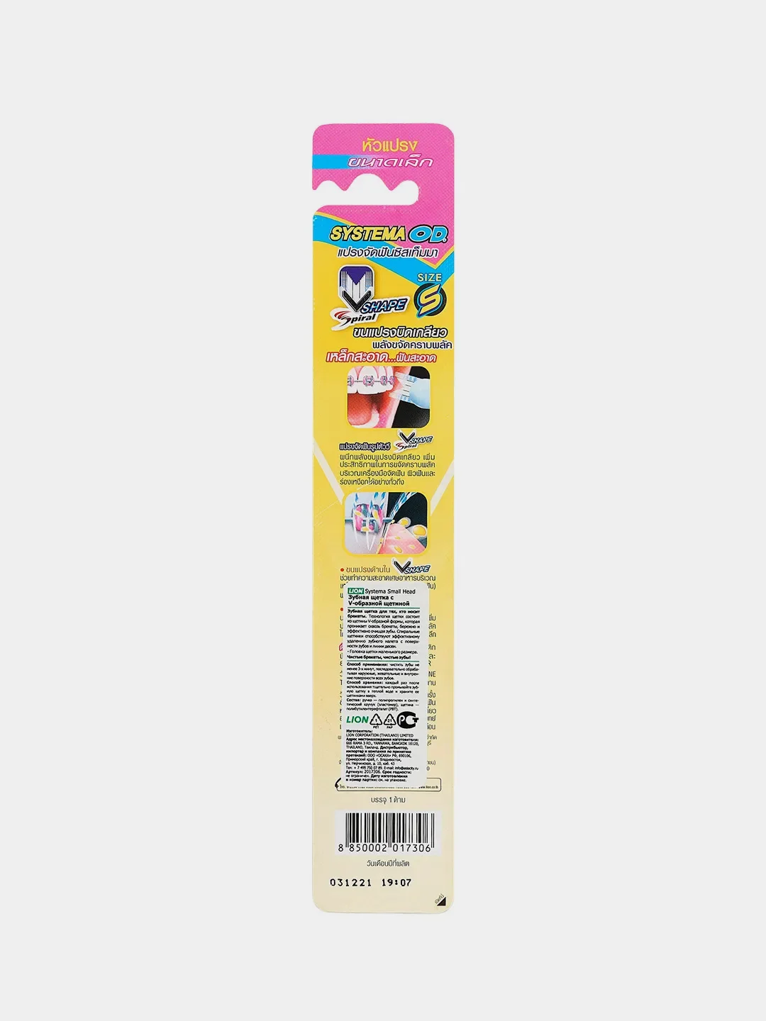 Зубная щетка Japonica LION Systema Small Head, с V-образной щетиной
