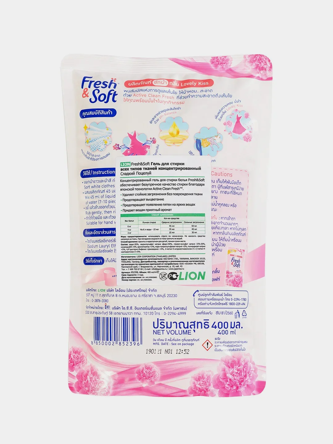 Гель-концетрат для стирки Japonica LION Fresh&Soft Сладкий поцелуй, 400 мл