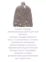 Лавандовый ароматическое саше в гардероб, в автомобиль, под подушку, на подарок