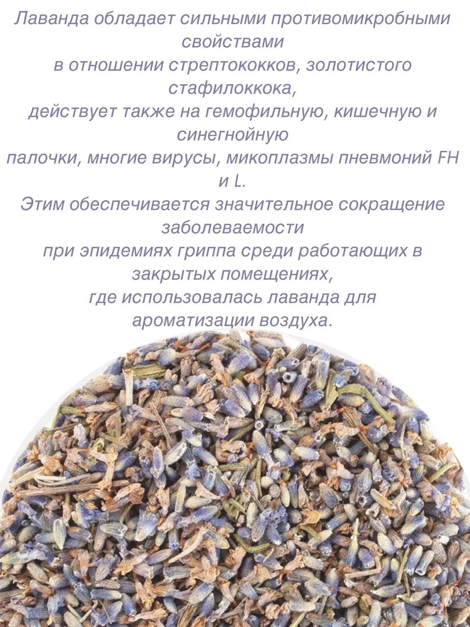 Лавандовый ароматическое саше в гардероб, в автомобиль, под подушку, на подарок
