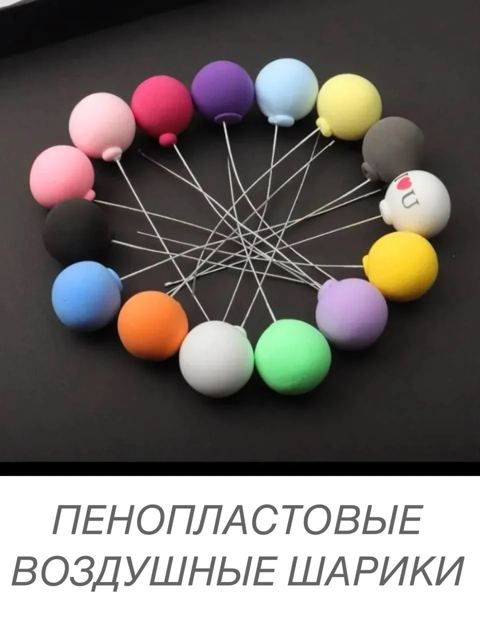 Разноцветный миниатюрные пенопластовые воздушные шарики, для поделок, творчества, торта