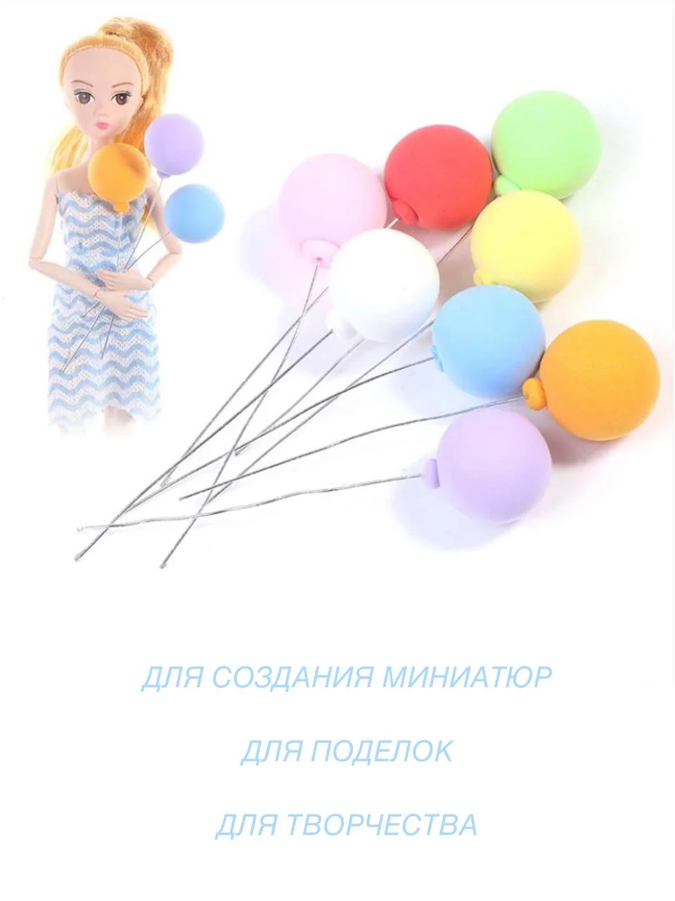 Разноцветный миниатюрные пенопластовые воздушные шарики, для поделок, творчества, торта
