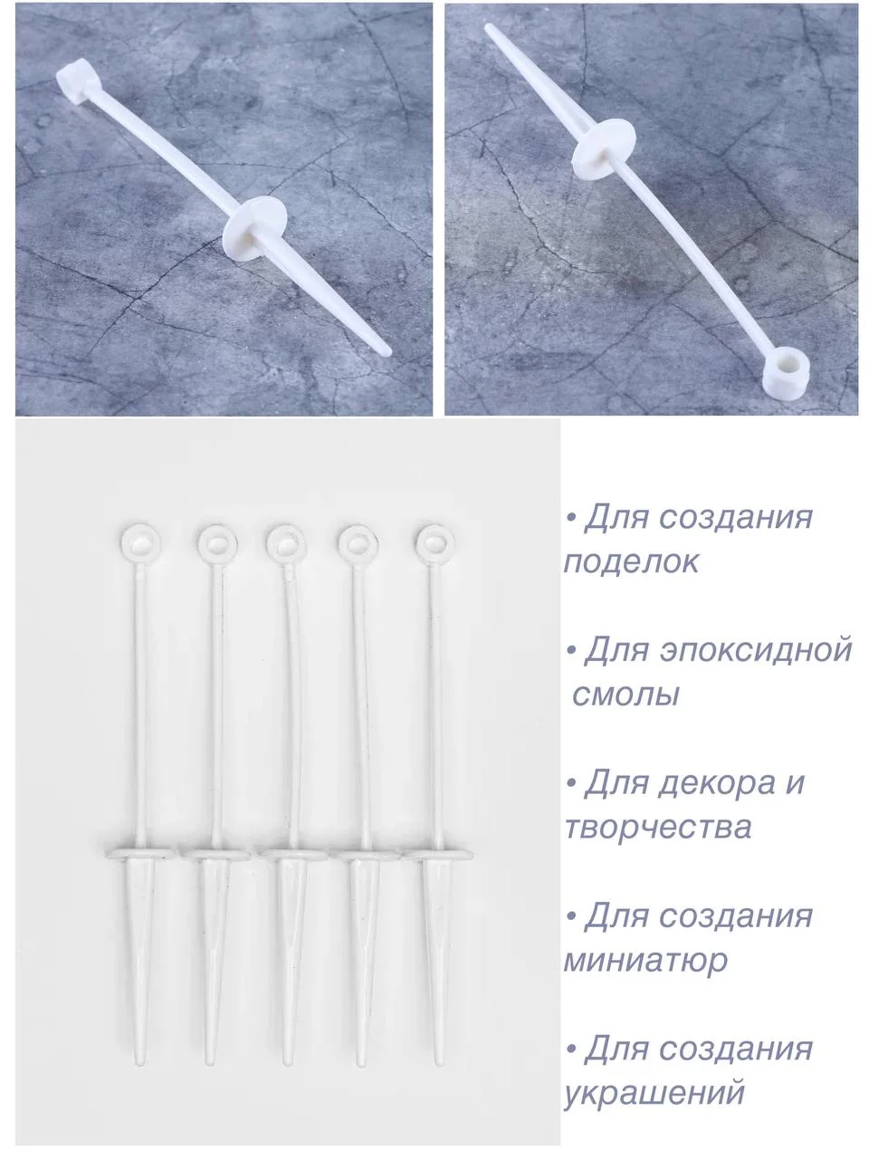 Белый основа для творчества и декора, топпер для торта, миниатюр, "стержень", набор 5 шт