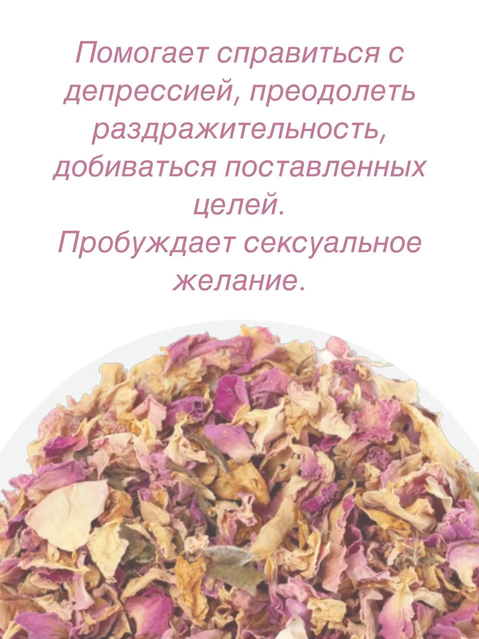 Розовый ароматическое саше в гардероб, в автомобиль, под подушку, на подарок