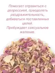 Розовый ароматическое саше в гардероб, в автомобиль, под подушку, на подарок