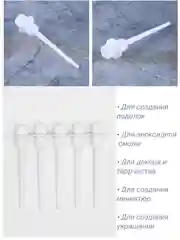 Слоновая кость основа для творчества и декора, топпер для торта, миниатюр, "стержень", набор 5 шт