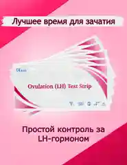 Белый тест на овуляцию