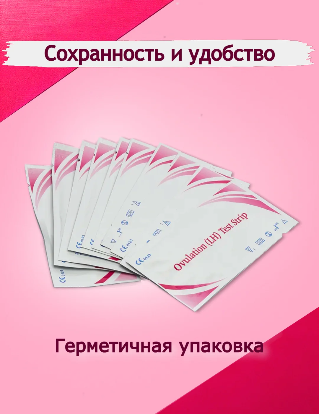 Белый тест на овуляцию