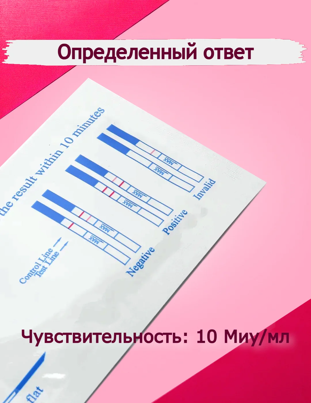 Белый тест на овуляцию