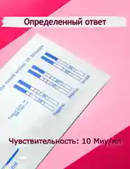 Белый тест на овуляцию