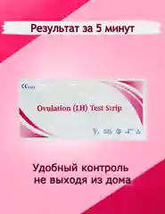 Белый тест на овуляцию