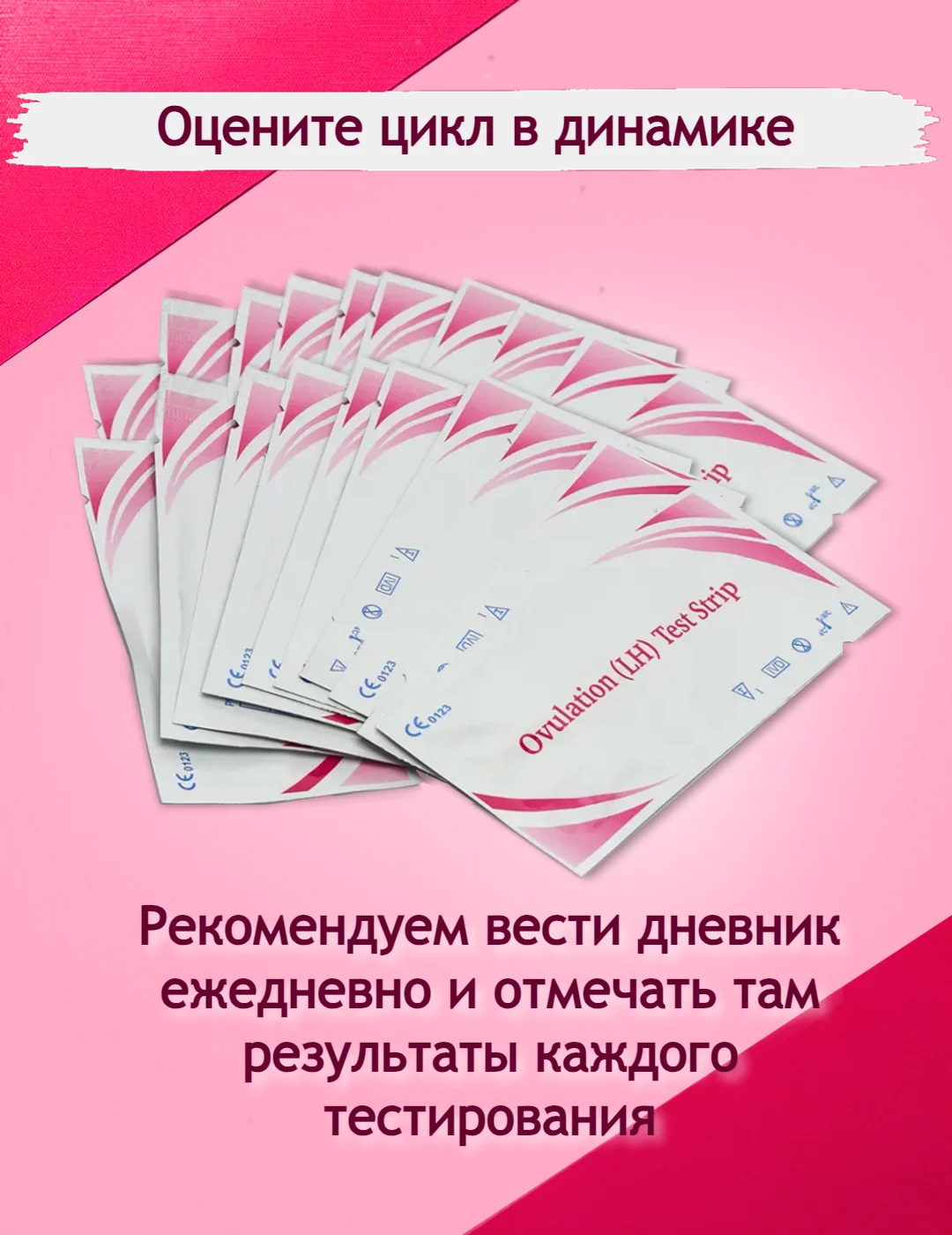 Белый тест на овуляцию