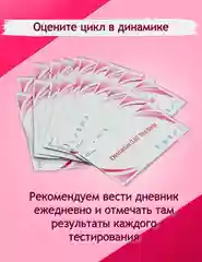 Белый тест на овуляцию