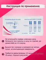 Белый тест на овуляцию