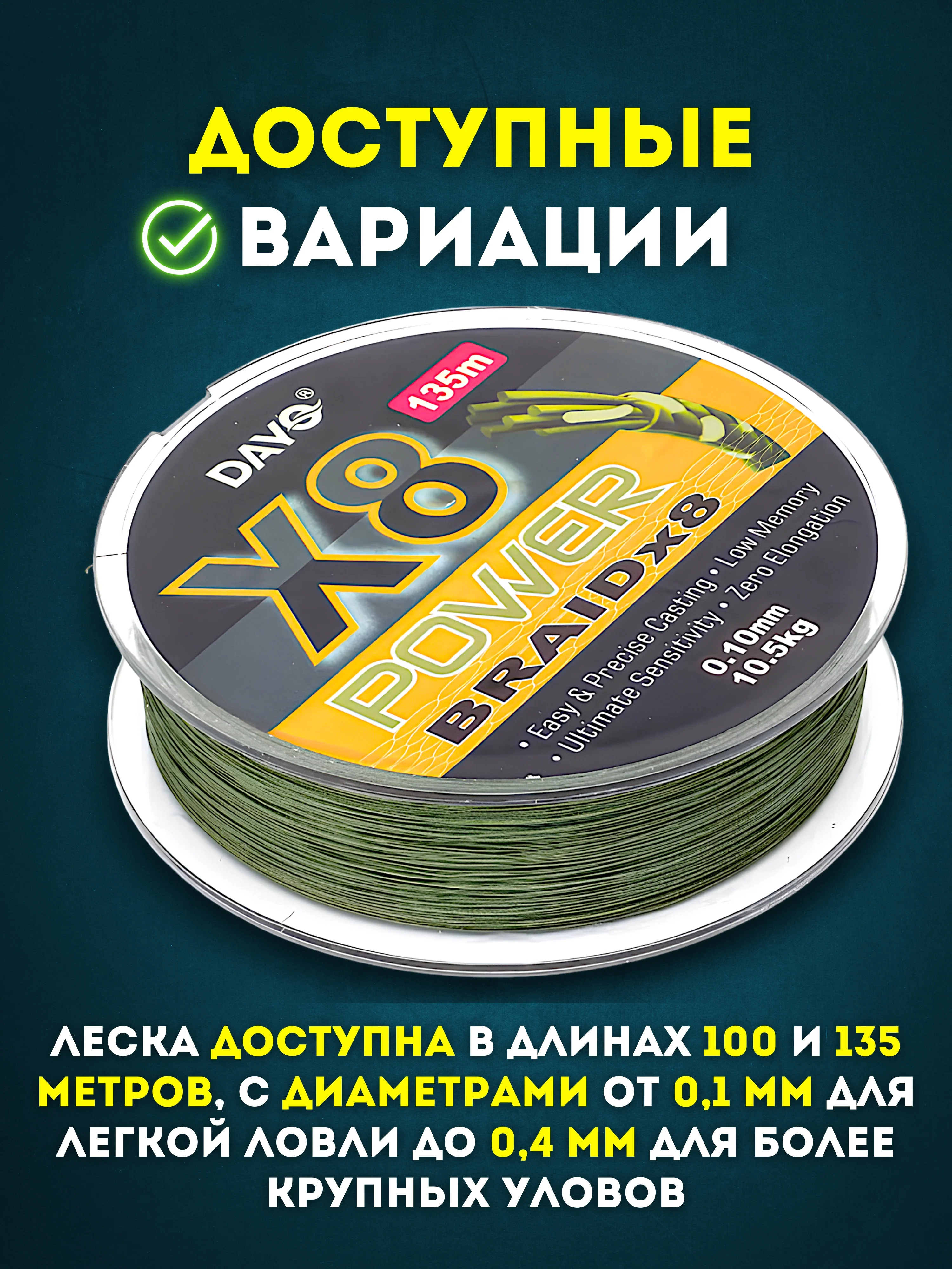 Леска плетенка Dayo Power BRAID Х8 Рыболовная Сверхпрочная, Для всех условий рыбалки