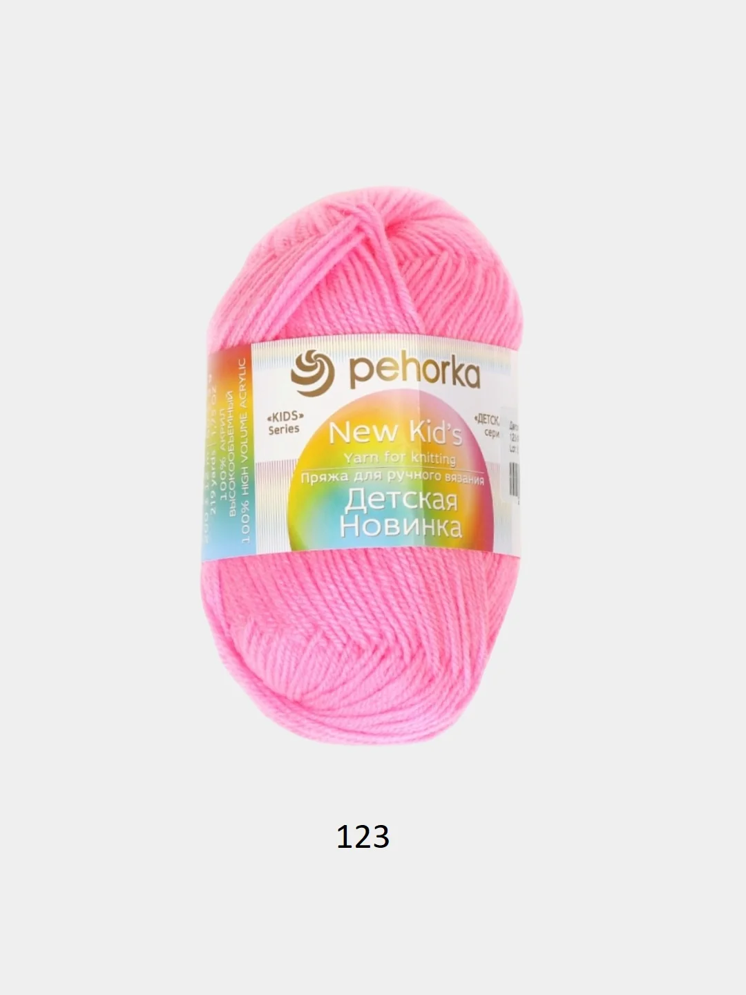 Фуксия пряжа Пехорка Детская новинка, акрил, 50 г, 200 м