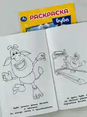 Раскраска буба 16 страниц домовой забавные истории мультяшки