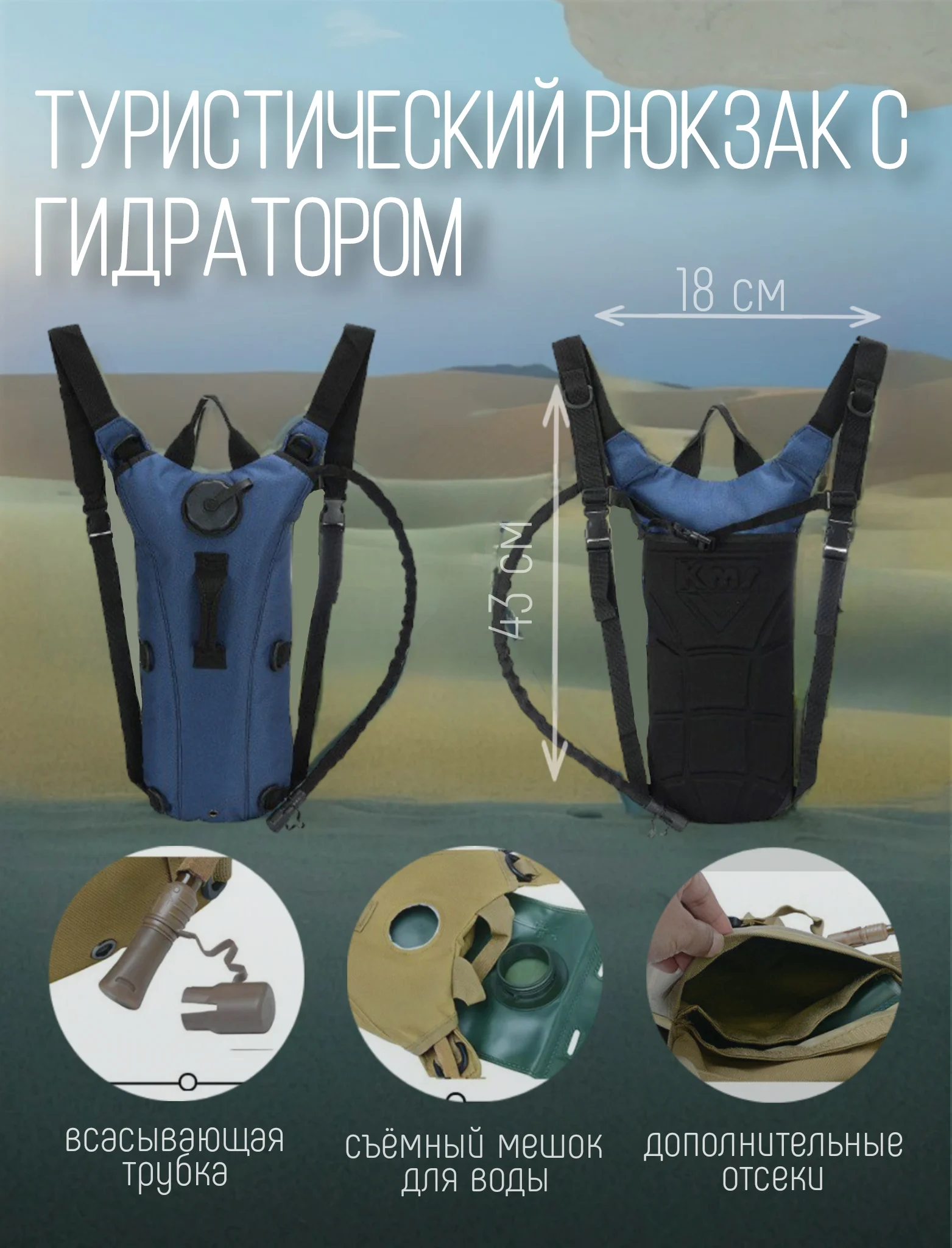 Синий рюкзак-гидратор / Питьевая система, 3 литра