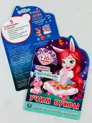 Раскраска энчантималс алфавит учим буквы с наклейками 16 страниц