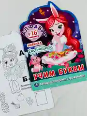Раскраска энчантималс алфавит учим буквы с наклейками 16 страниц