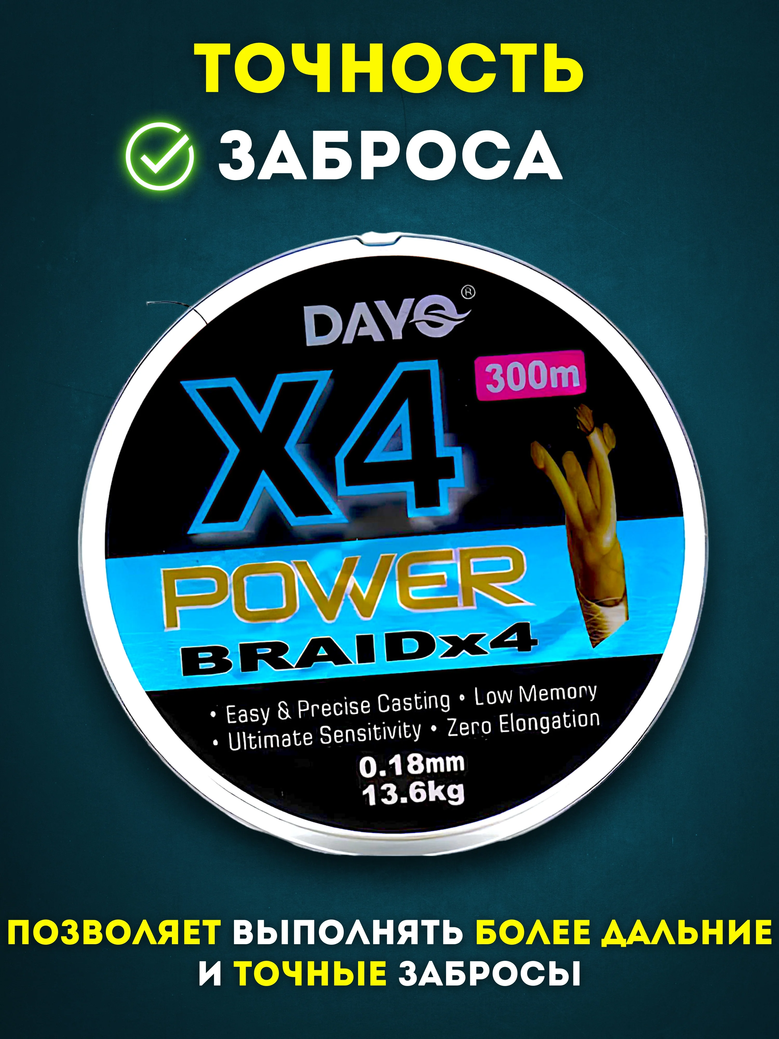 Рыболовная леска плетенка Dayo Power Braid X4 для Спиннинга и Фидера, 100/150/300м, 7-36кг