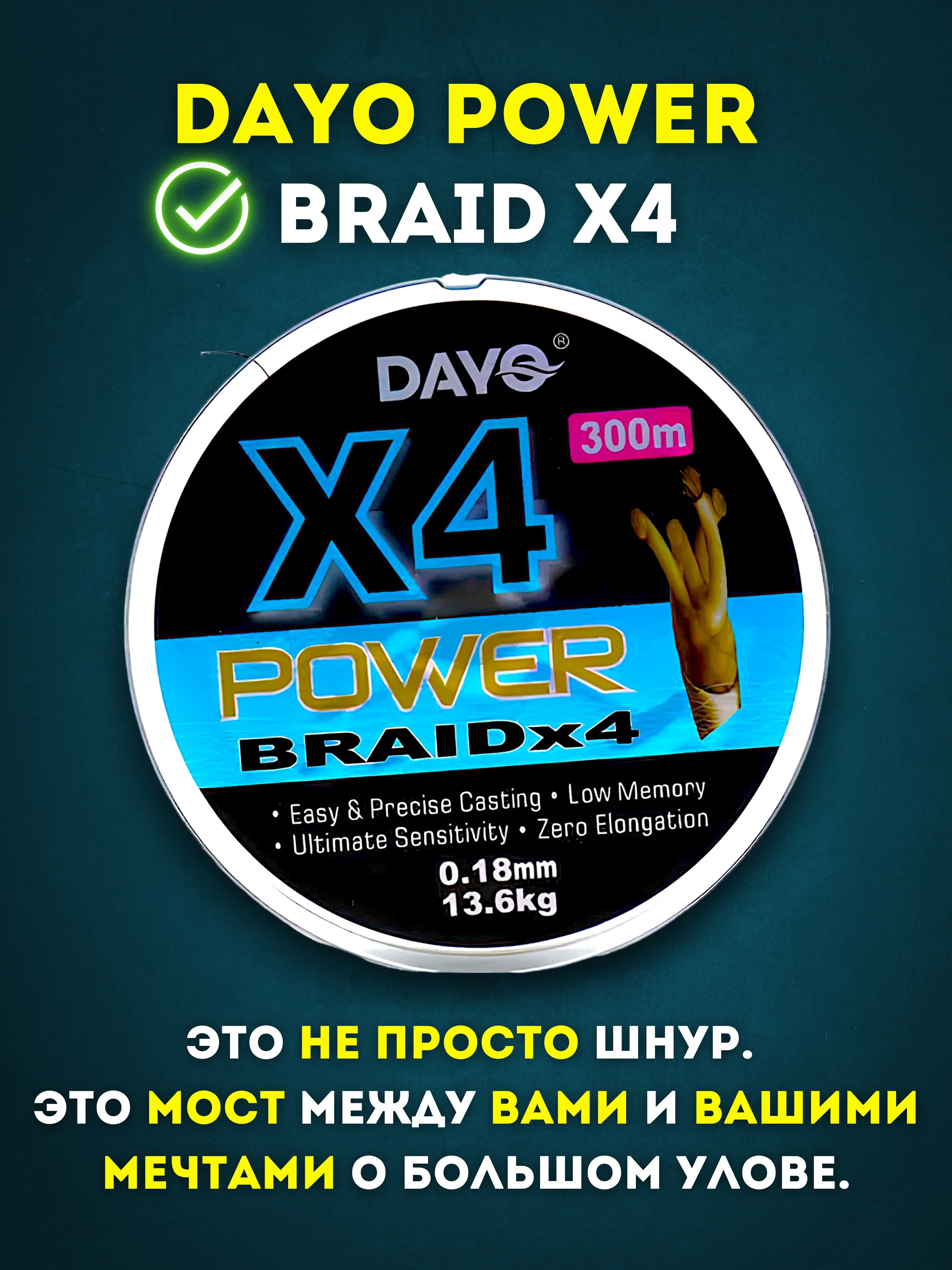 Рыболовная леска плетенка Dayo Power Braid X4 для Спиннинга и Фидера, 100/150/300м, 7-36кг