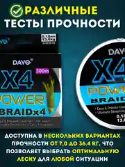 Рыболовная леска плетенка Dayo Power Braid X4 для Спиннинга и Фидера, 100/150/300м, 7-36кг