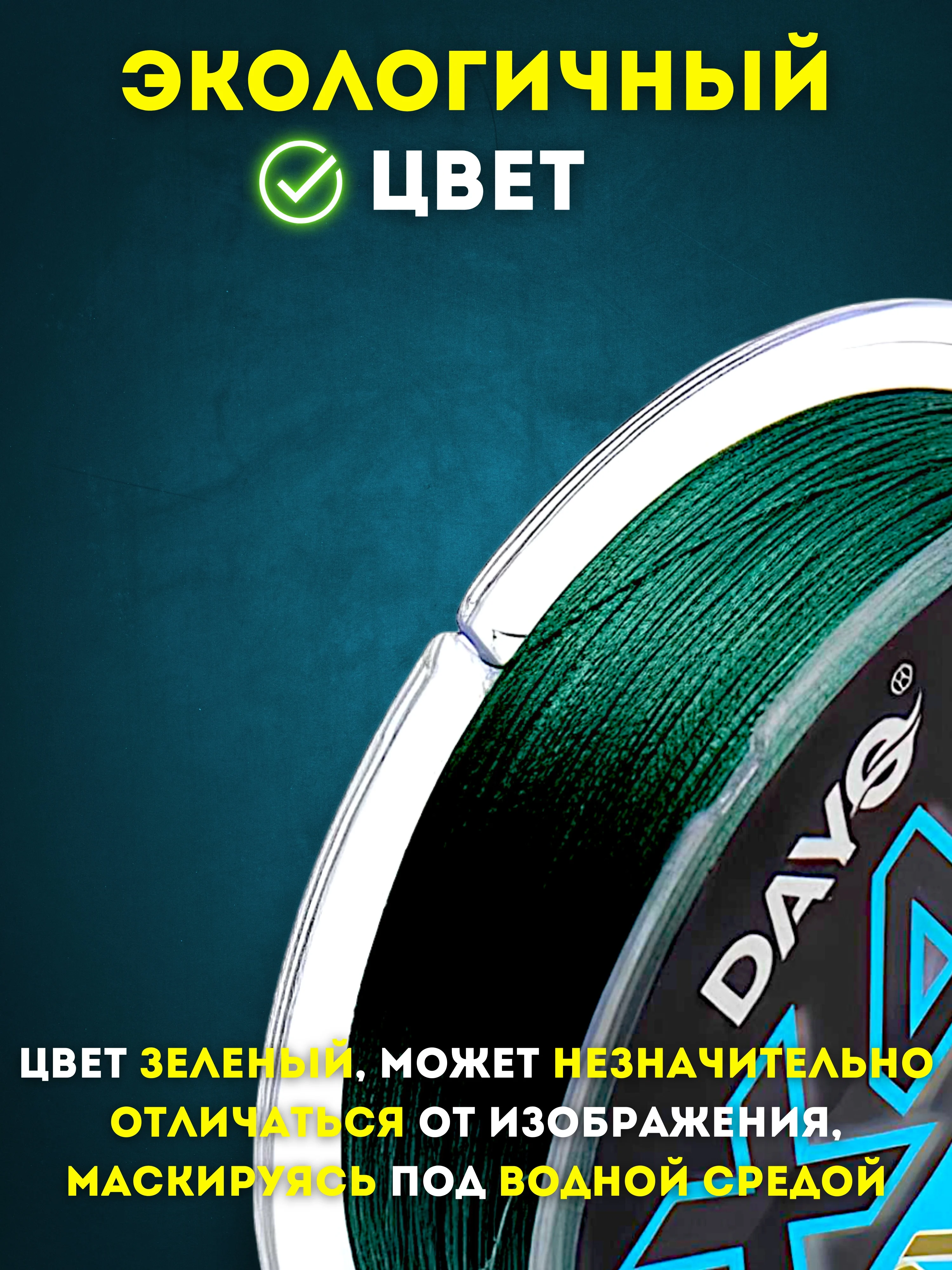 Рыболовная леска плетенка Dayo Power Braid X4 для Спиннинга и Фидера, 100/150/300м, 7-36кг