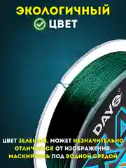 Рыболовная леска плетенка Dayo Power Braid X4 для Спиннинга и Фидера, 100/150/300м, 7-36кг