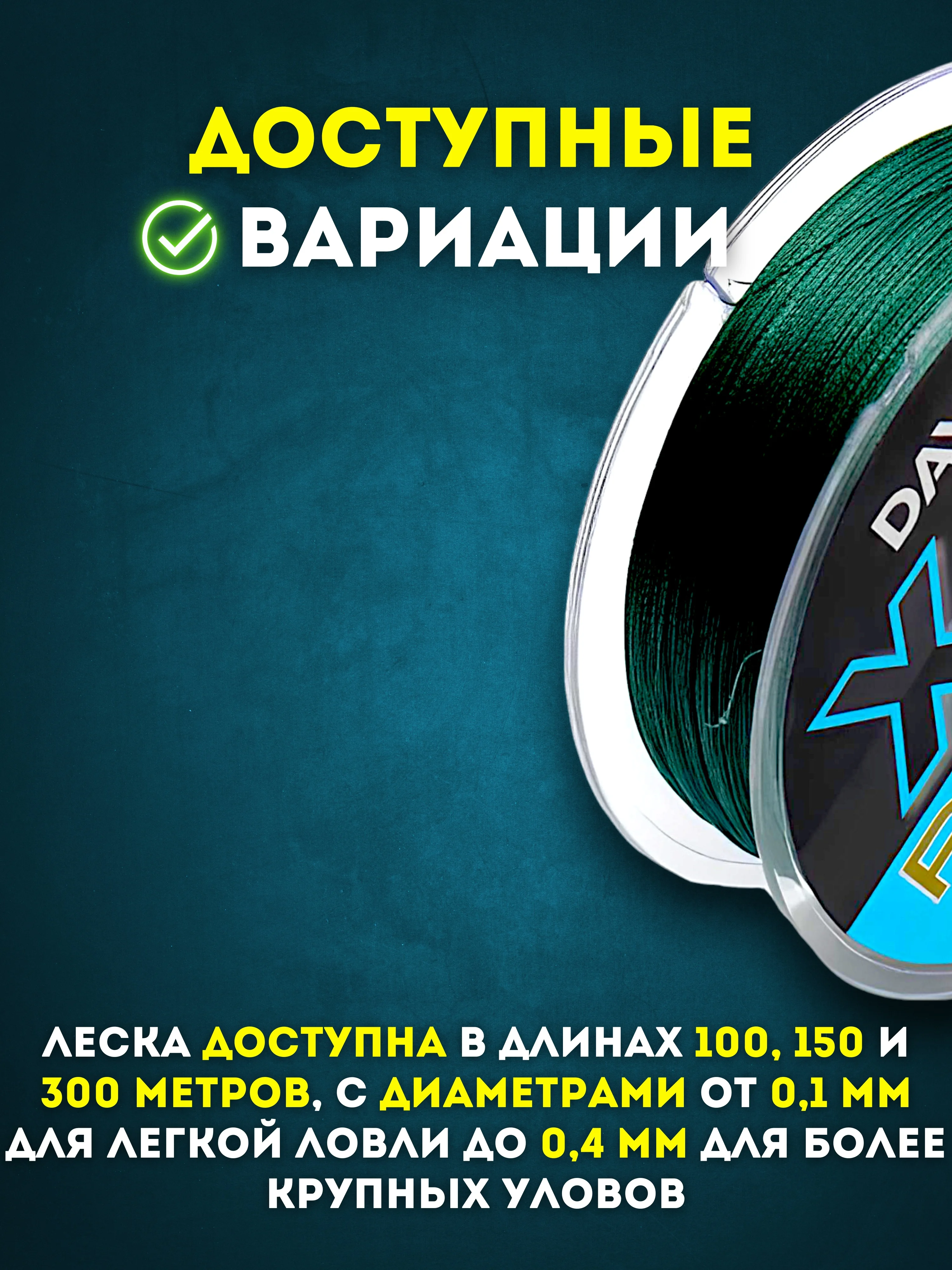 Рыболовная леска плетенка Dayo Power Braid X4 для Спиннинга и Фидера, 100/150/300м, 7-36кг