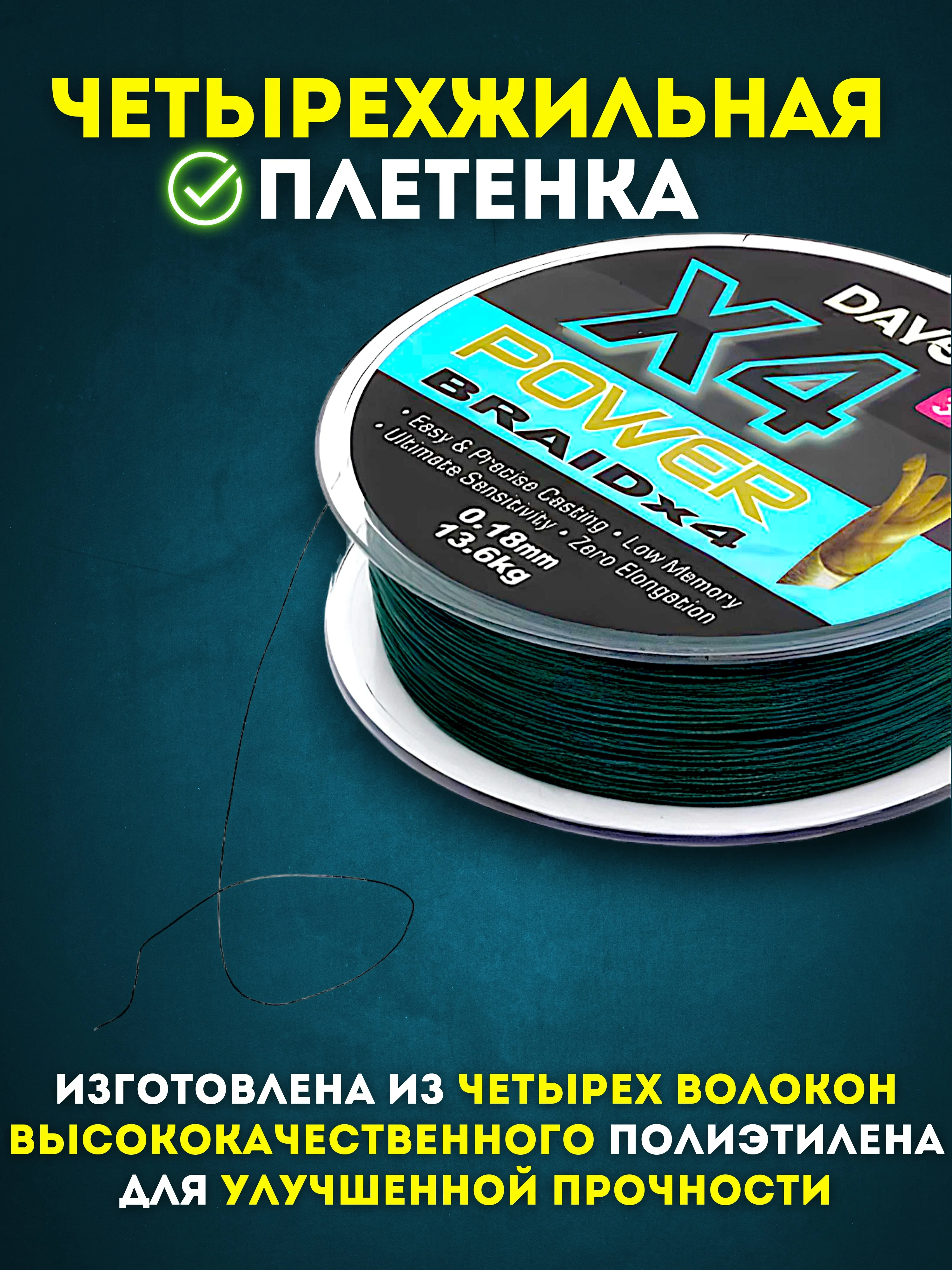 Рыболовная леска плетенка Dayo Power Braid X4 для Спиннинга и Фидера, 100/150/300м, 7-36кг