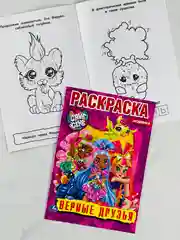 Первая раскраска cave club кейв клаб верные друзья 16 страниц
