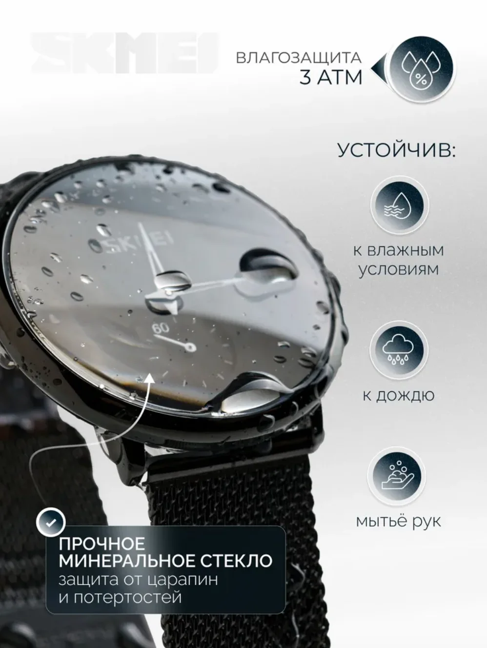 Мужские наручные часы SKMEI 9185