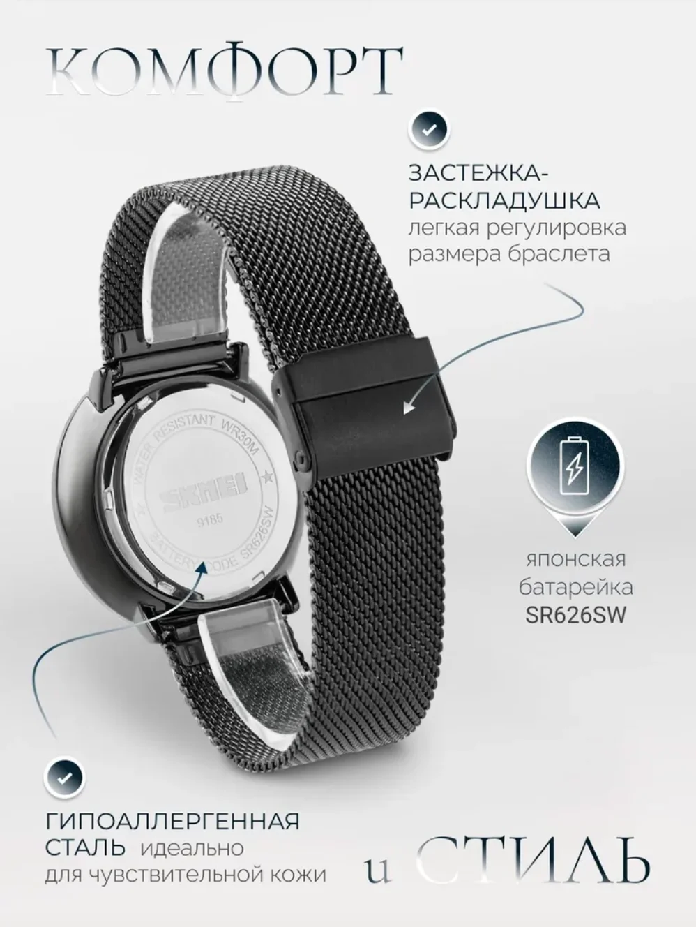 Мужские наручные часы SKMEI 9185
