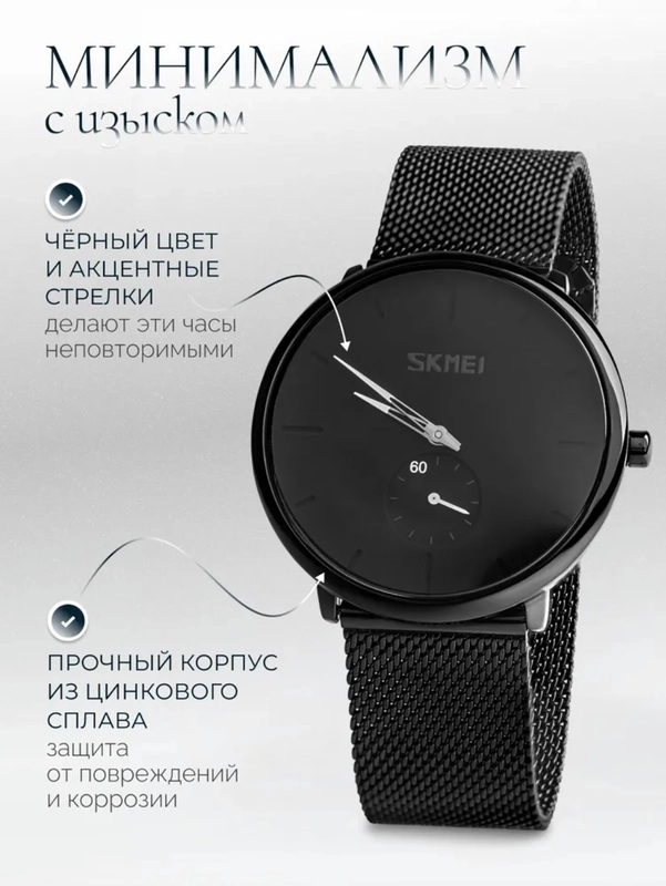 Мужские наручные часы SKMEI 9185