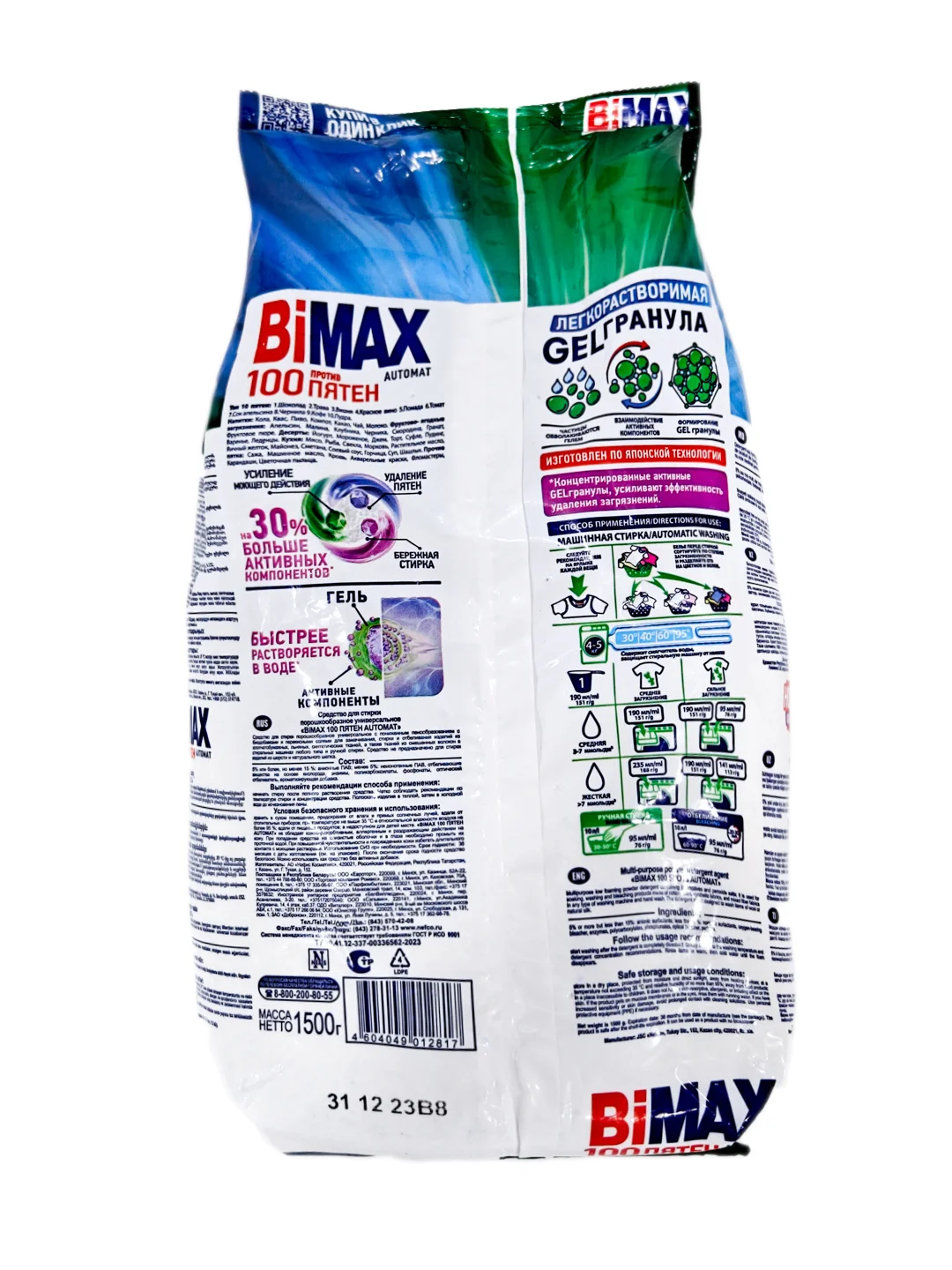 Стиральный порошок Bimax против 100 пятен, 1,5 кг