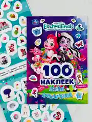 100 наклеек, альбом Энчантималс, лесные приключения, мультяшки, звери, для малышей