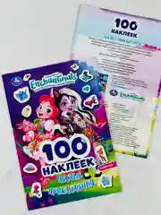 100 наклеек, альбом Энчантималс, лесные приключения, мультяшки, звери, для малышей