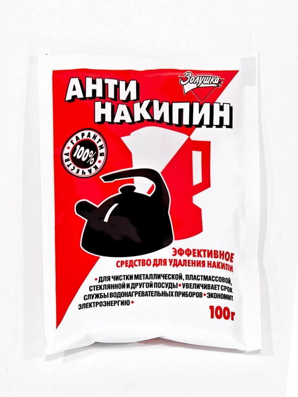 Антинакипин "Золушка" - средство для удаления накипи в чайниках, 100 г
