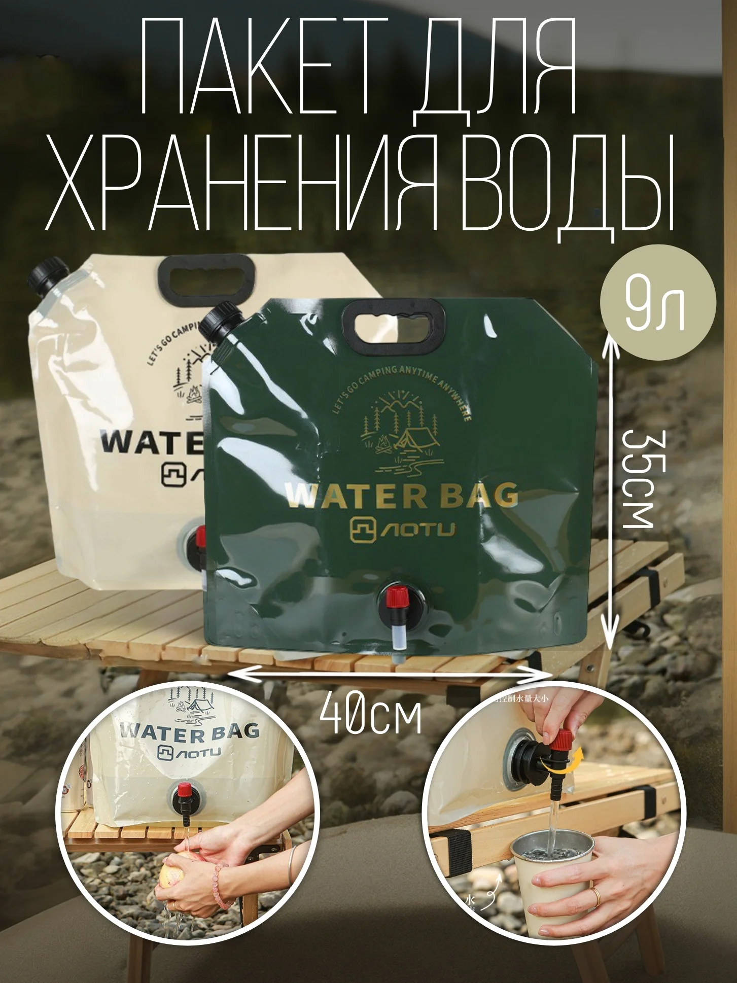 Зеленый емкость для воды, c краном, складная, канистра для жидкости, 9л