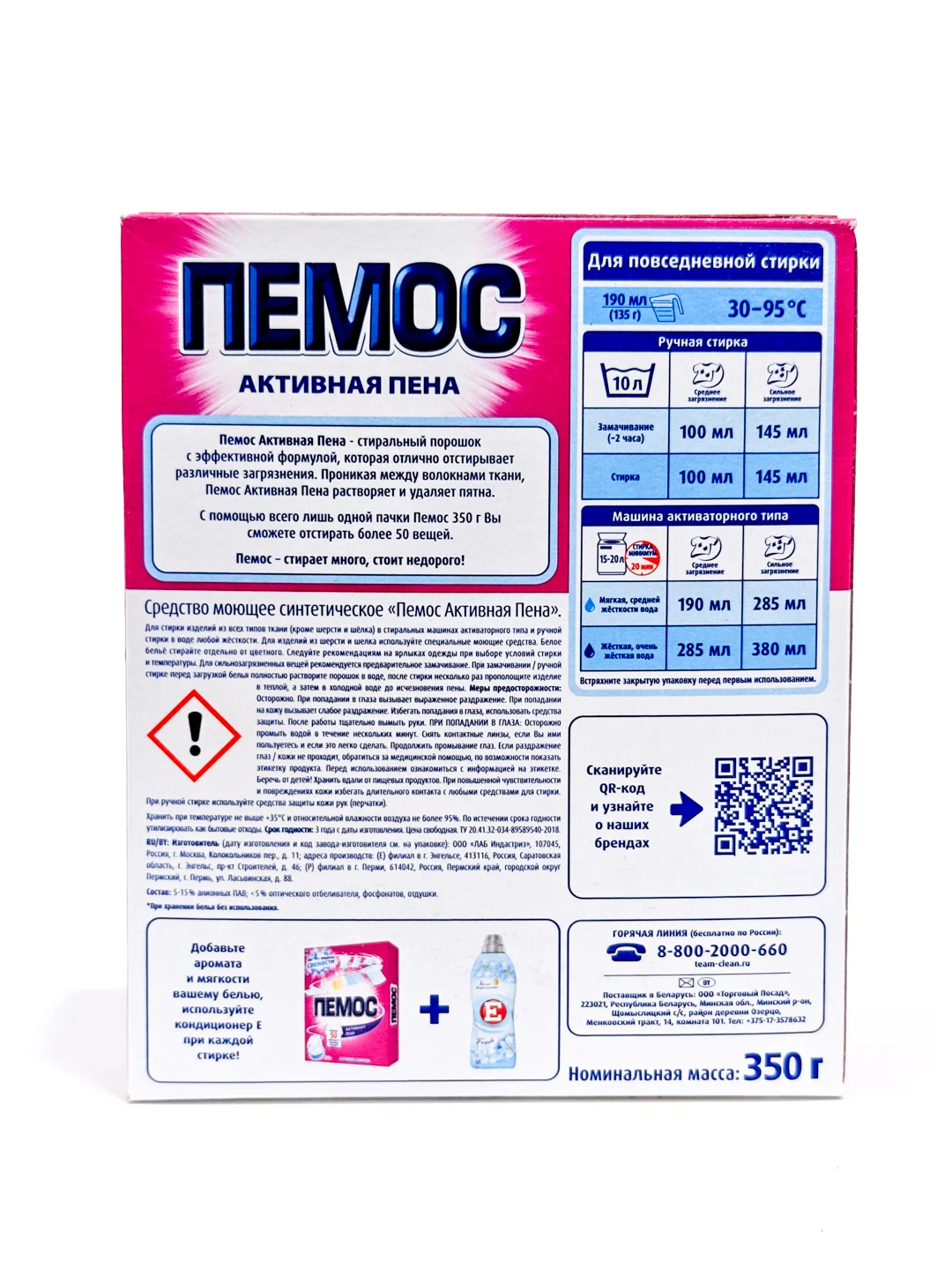 Стиральный порошок "Пемос" для ручной стирки, 350 г