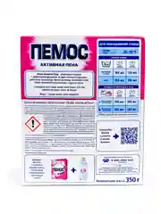 Стиральный порошок "Пемос" для ручной стирки, 350 г