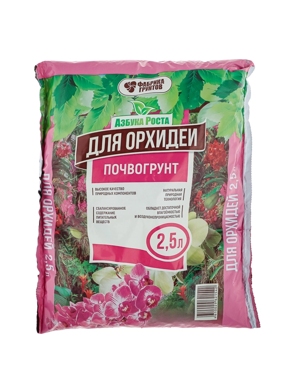 Почвогрунт "Орхидея" 2,5 литра, грунт-кора для пересадки орхидей
