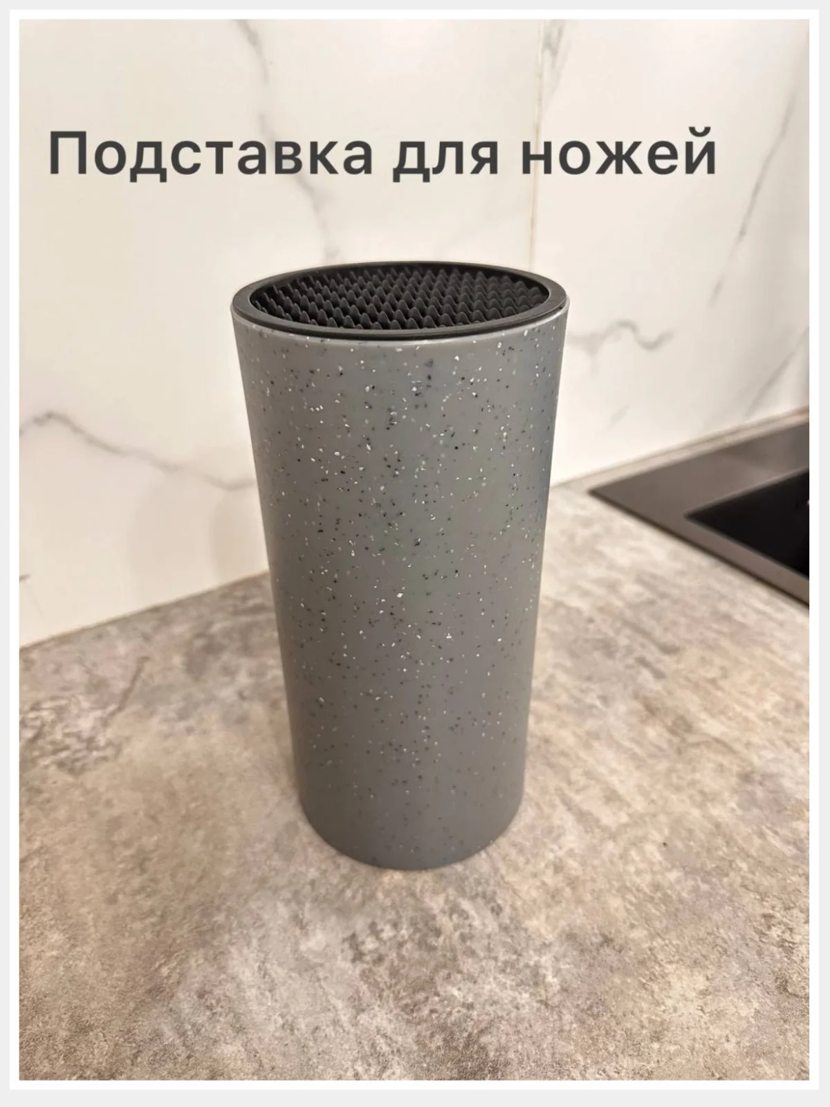Серый подставка для ножей, пластиковая, 23см