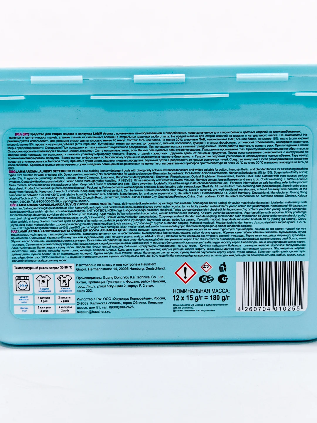 Капсулы для стирки белого и цветного белья бесфосфатныеи Lamm AROMA, 12 шт